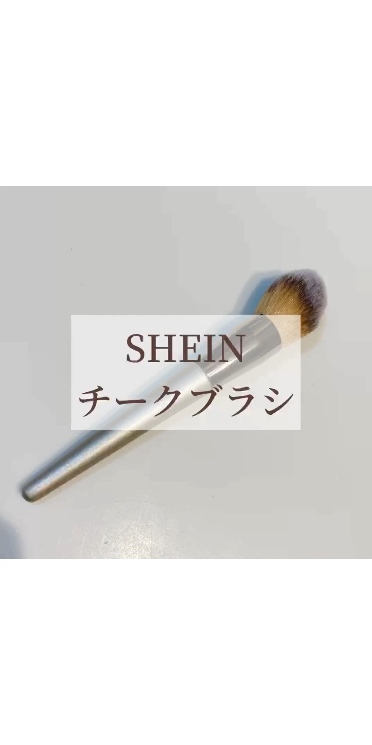 SHEIN購入品/SHEIN/その他を使ったクチコミ（1枚目）