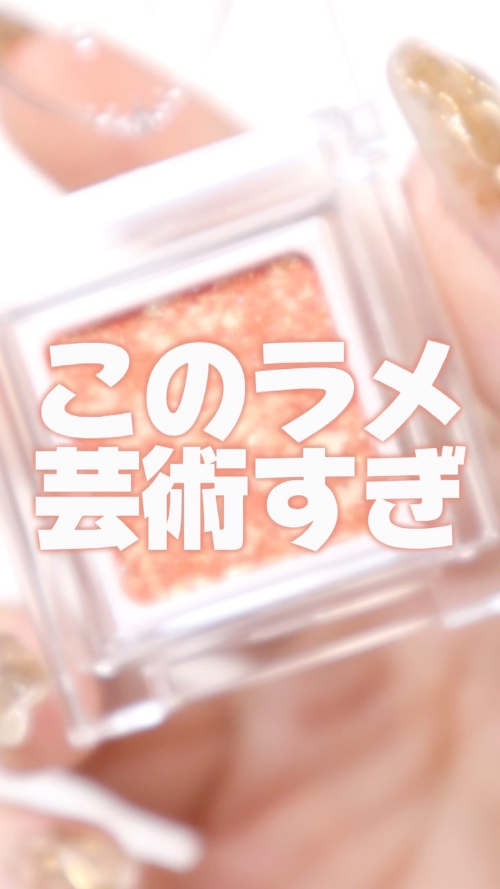 パラドゥ シングルアイシャドウ	/パラドゥ/単色アイシャドウの動画クチコミ5つ目