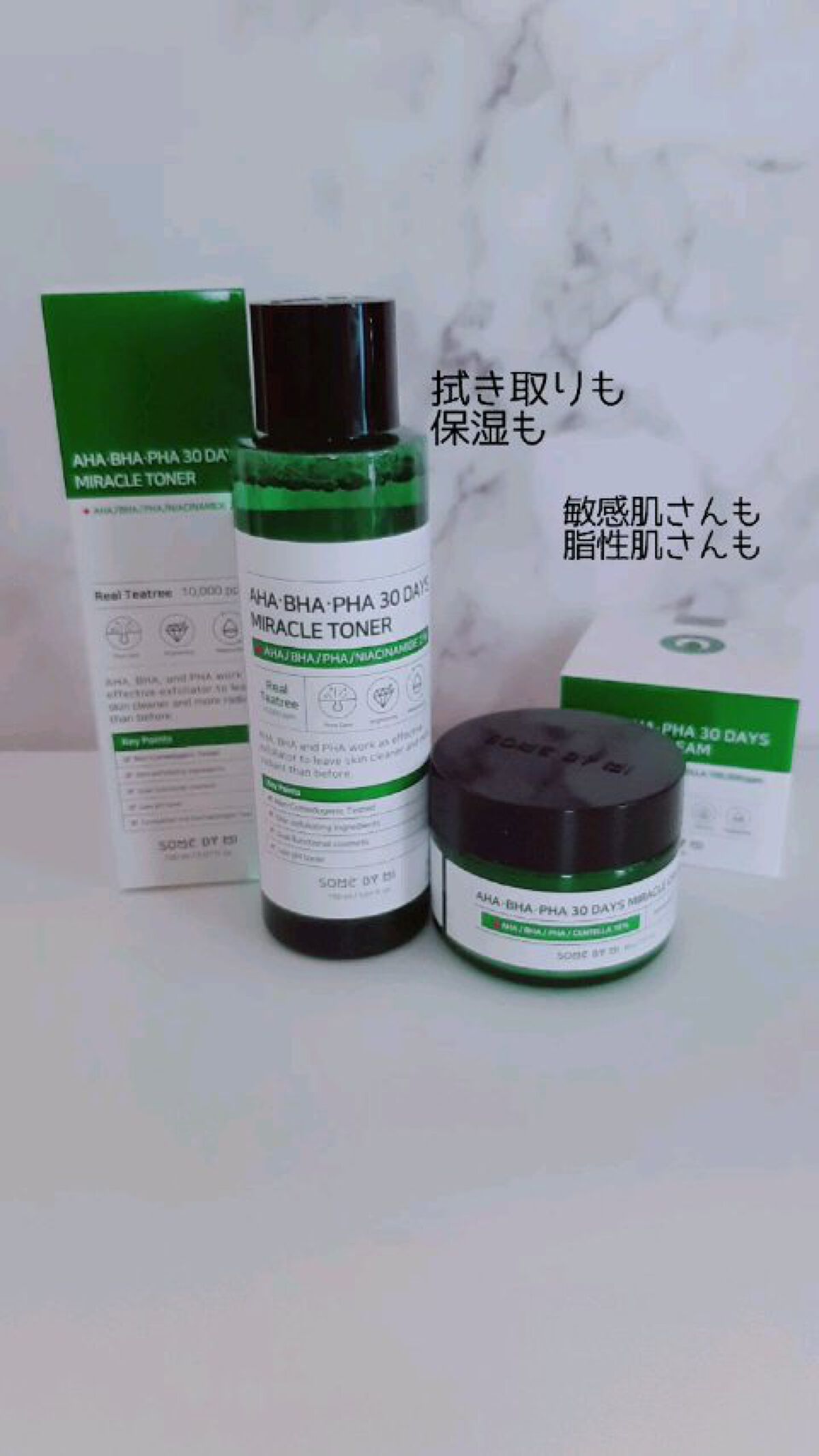 AHA·BHA·PHA 30デイズミラクルクリーム/SOME BY MI/フェイスクリームの人気ショート動画