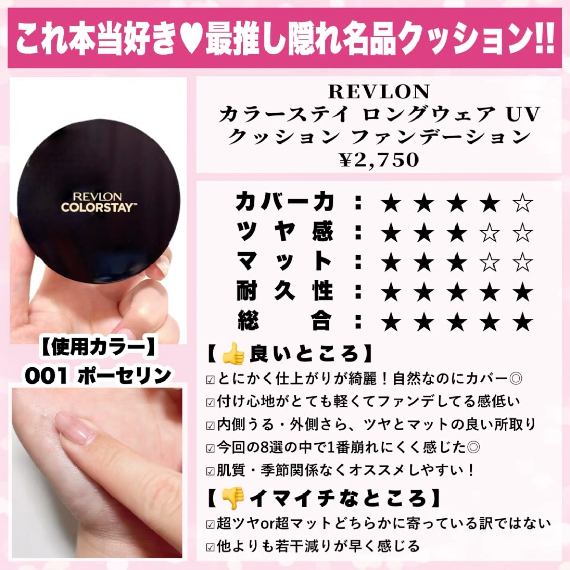 インテグレート プロフィニッシュクッション/インテグレート/クッションファンデーションを使ったクチコミ（2枚目）