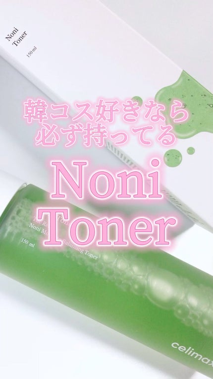 Noni Toner/celimax/化粧水の人気ショート動画