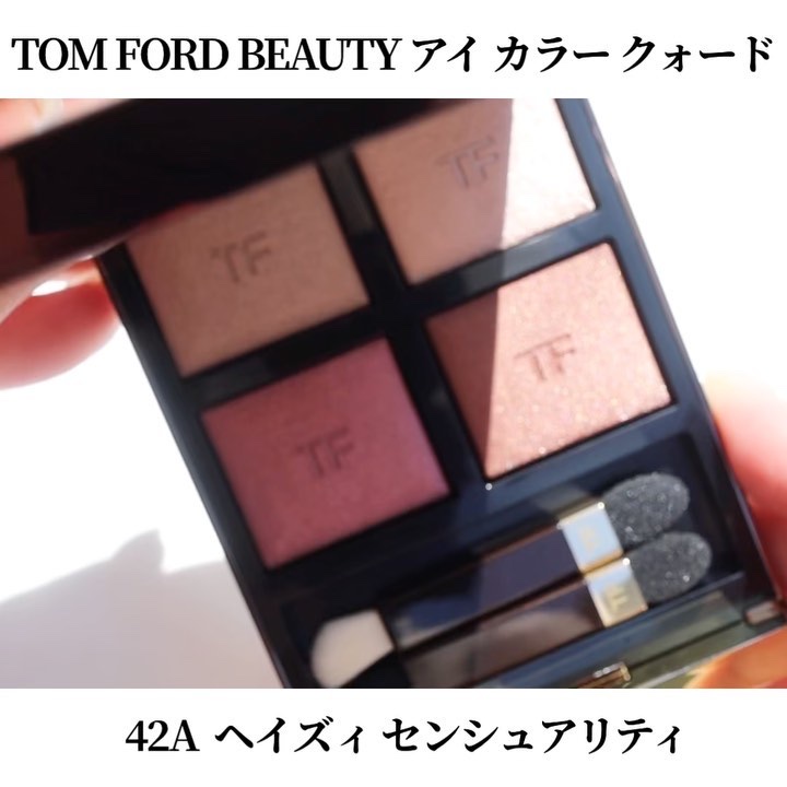 アイ カラー クォード/TOM FORD BEAUTY/アイシャドウパレットを使ったクチコミ（2枚目）
