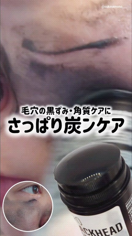 ZERO BLACKHEAD BAR/23years old/クレンジングバームの人気ショート動画