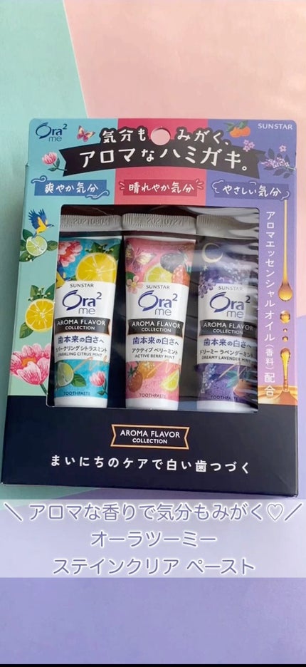 オーラツーミー ステインクリア ペースト/オーラツー/歯磨き粉の人気ショート動画