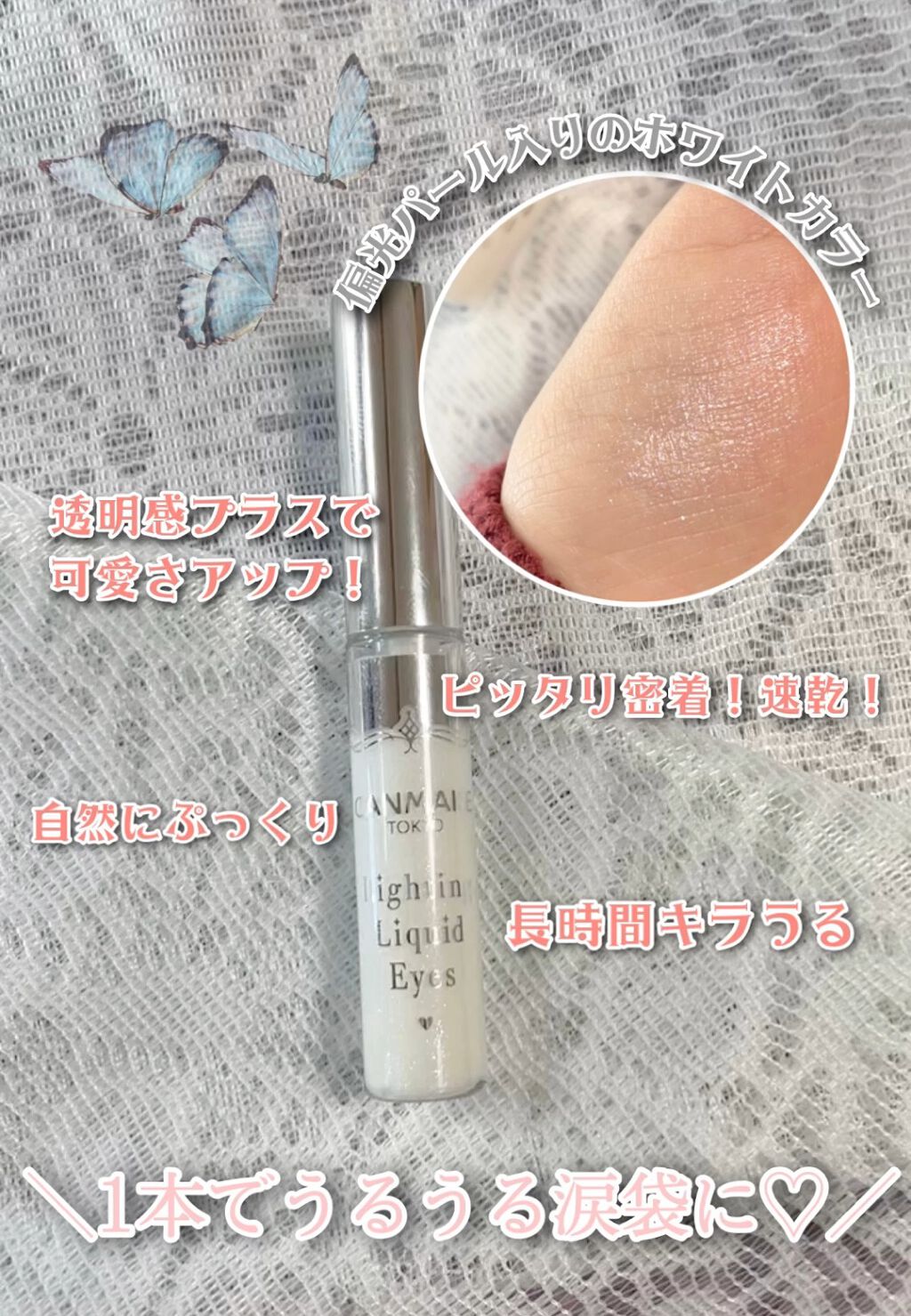 ライティングリキッドアイズ/キャンメイク/リキッドアイシャドウの動画クチコミ2つ目