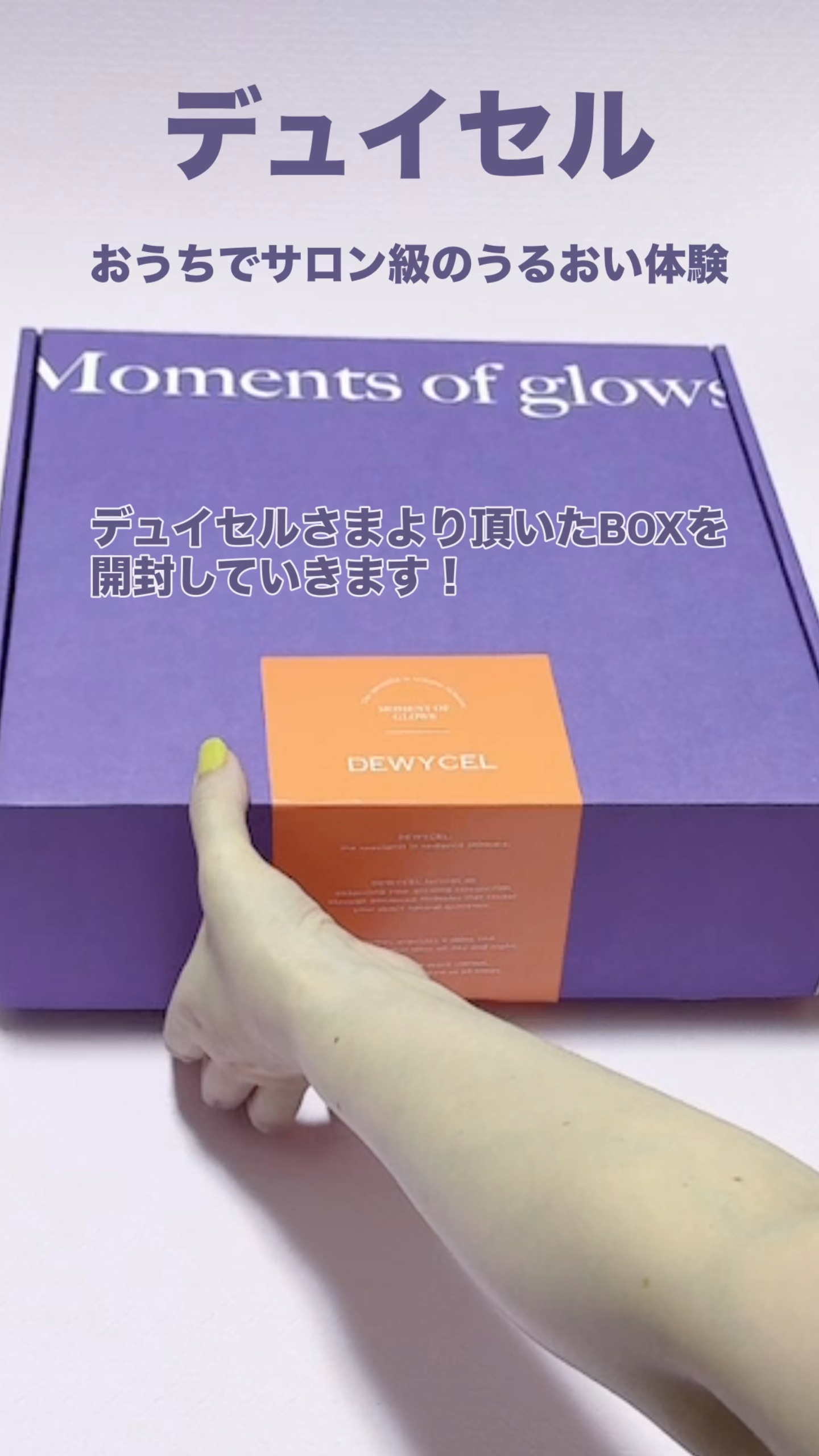 プライベートマスク/DEWYCEL/シートマスク・パックの人気ショート動画