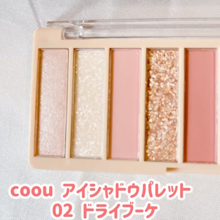 アイシャドウパレット/coou/アイシャドウパレットを使ったクチコミ(3枚目)