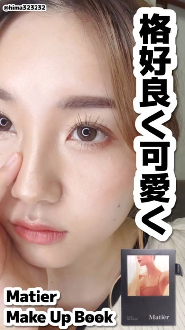 Makeup Book Issue  メイクアップブックイッシュ/Matièr/メイクアップキットの人気ショート動画