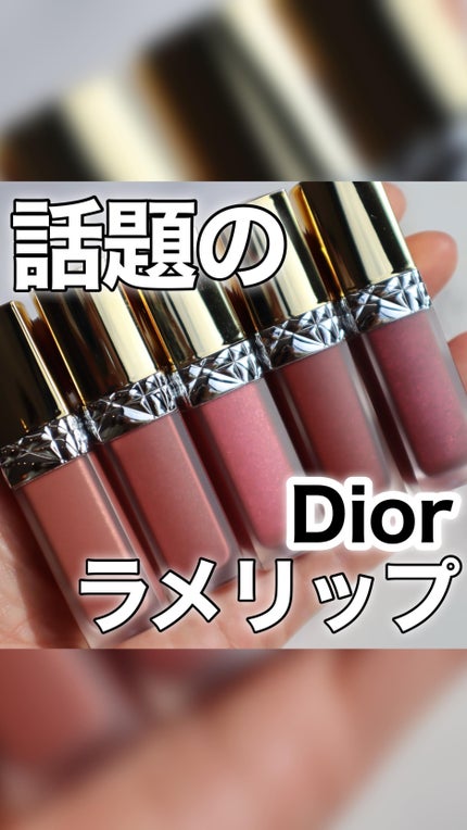 リョンさま専用【323番】【843番】セットルージュ ディオール シークイン ルージュ ディオール フォーエヴァー リキッド シークイン