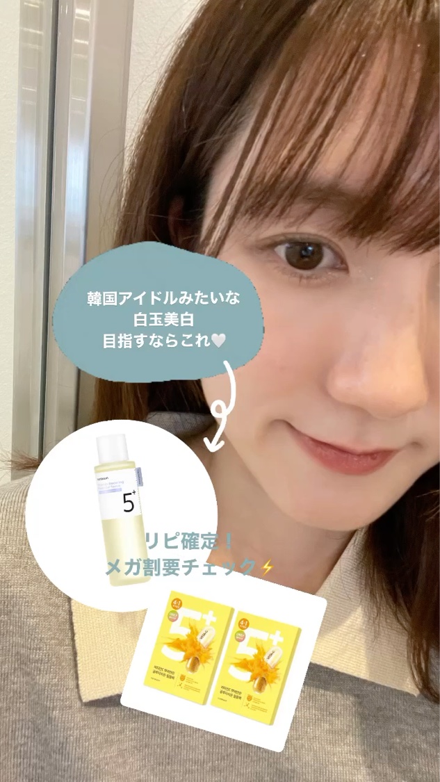 5番 白玉グルタチオンCふりかけマスク/numbuzin/シートマスク・パックを使ったクチコミ（1枚目）