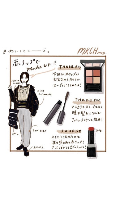 毎日メイクをかえたいOL👩🏻‍💼
カジュアルな赤リップが主役のメイク💄
⁡
保存は右下の「...」をタップ！
⁡
さて、この春夏はリップ戦国時代と言っても過言ではないくらい、優秀な新作リップ達がたくさん