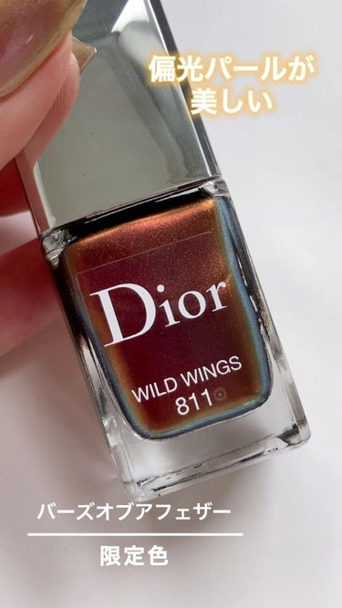 ディオール ヴェルニ＜バーズ オブ ア フェザー＞/Dior/マニキュアを使ったクチコミ（1枚目）