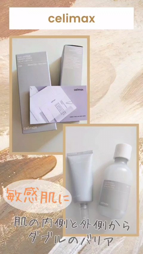 デュアルバリアスキンウェアラブルクリーム/celimax/フェイスクリームの人気ショート動画
