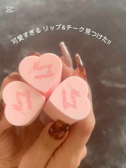 ミルクハートティントリップアンドチーク/Merrymonde/リップティントの人気ショート動画
