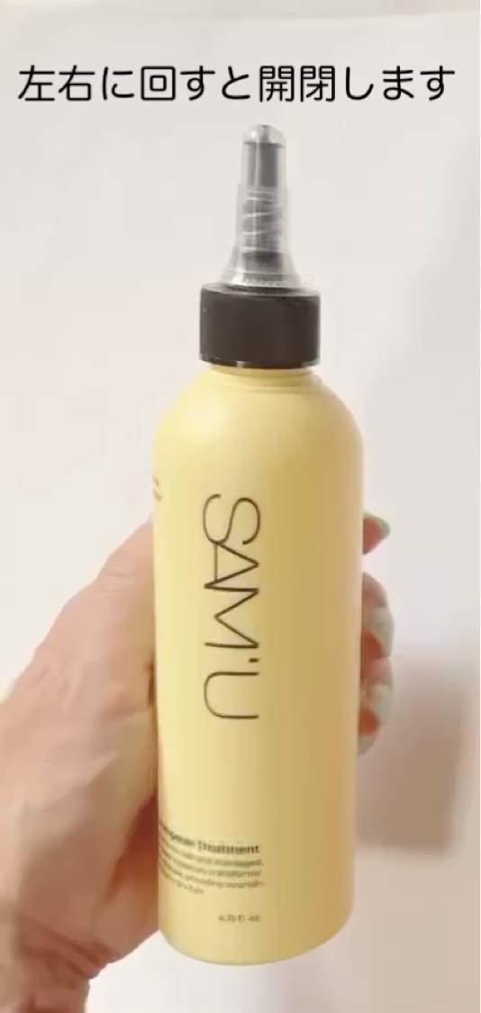 ウォータートゥーアンプルトリートメント/SAM'U/アウトバストリートメントを使ったクチコミ（3枚目）