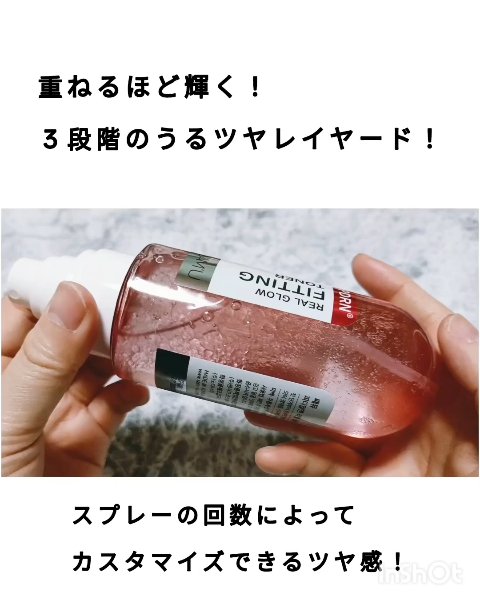 PDRNリアルグロウフィッティングトナー/SAM'U/ミスト状化粧水を使ったクチコミ（2枚目）