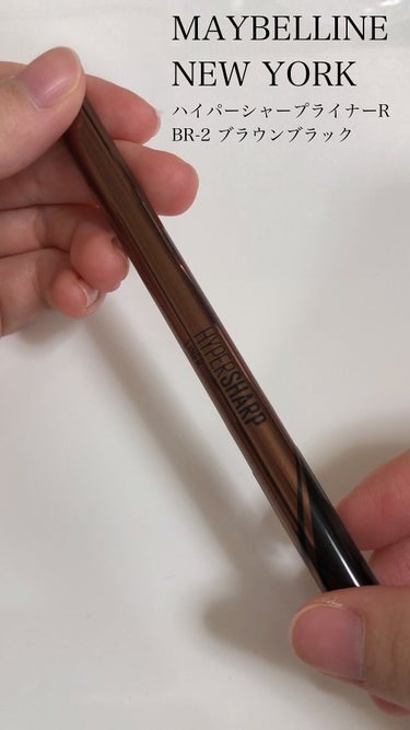 ハイパーシャープ ライナー R/MAYBELLINE NEW YORK/リキッドアイライナーを使ったクチコミ（1枚目）