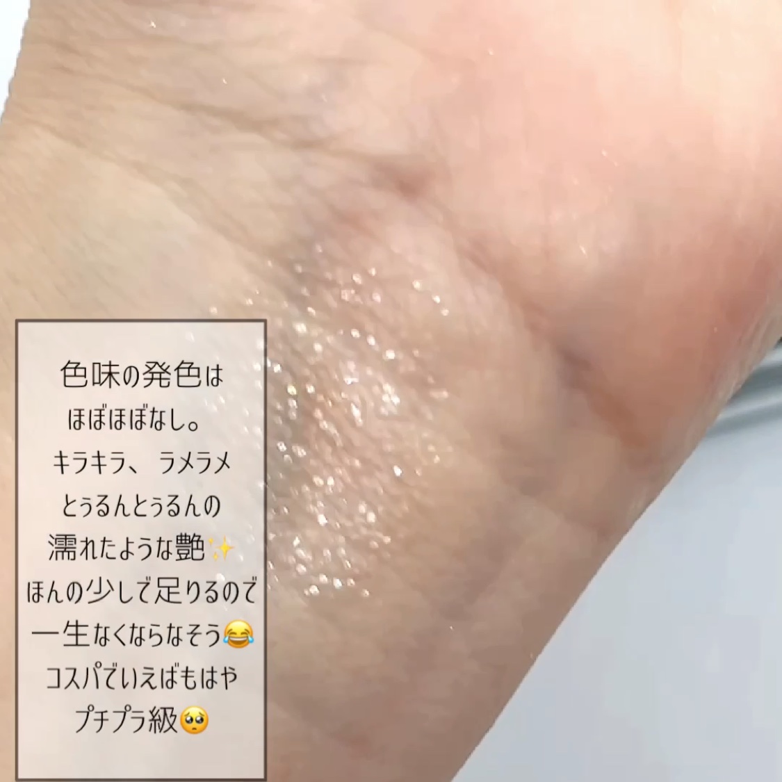 アディクション ザ アイシャドウ スパークル 004SP Mariage/ADDICTION/単色アイシャドウを使ったクチコミ（3枚目）