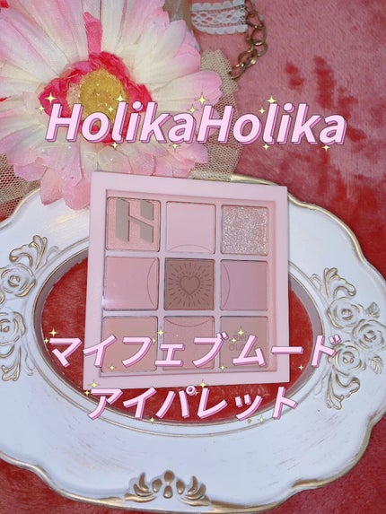 マイフェイブムードアイパレット 9カラー/HOLIKA HOLIKA/アイシャドウパレットの人気ショート動画