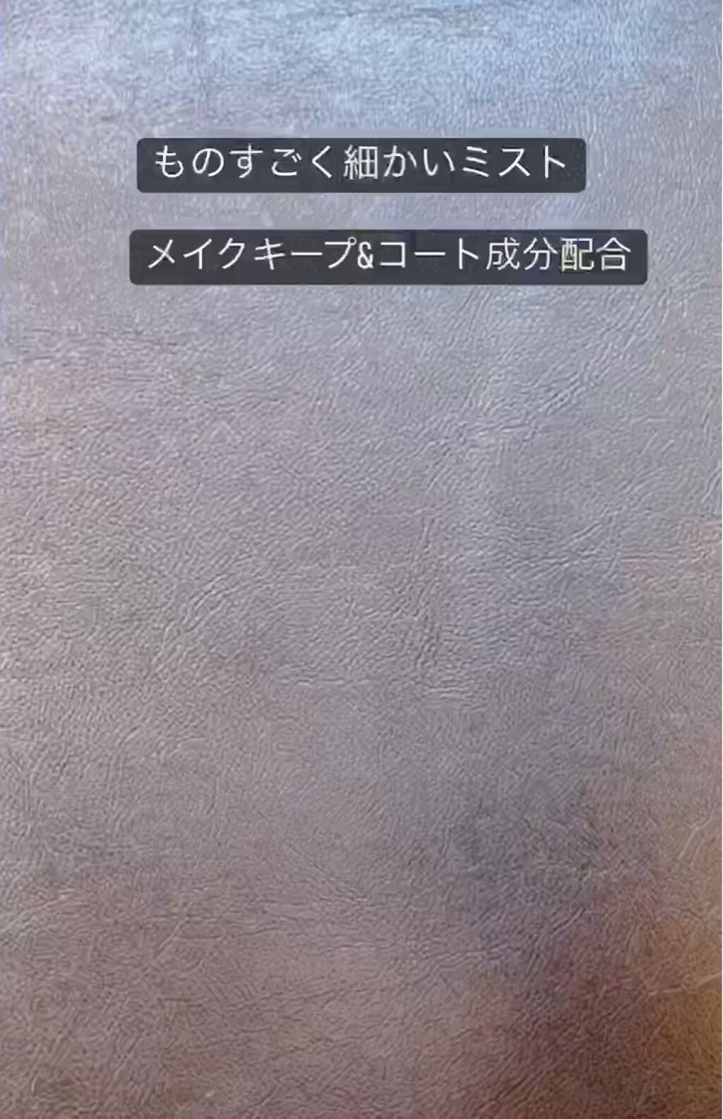 ドラマティックミスト/マキアージュ/ミスト状化粧水を使ったクチコミ（2枚目）