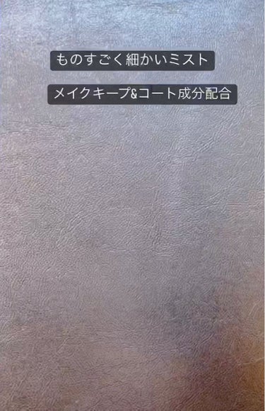 ドラマティックミスト/マキアージュ/ミスト状化粧水を使ったクチコミ（2枚目）