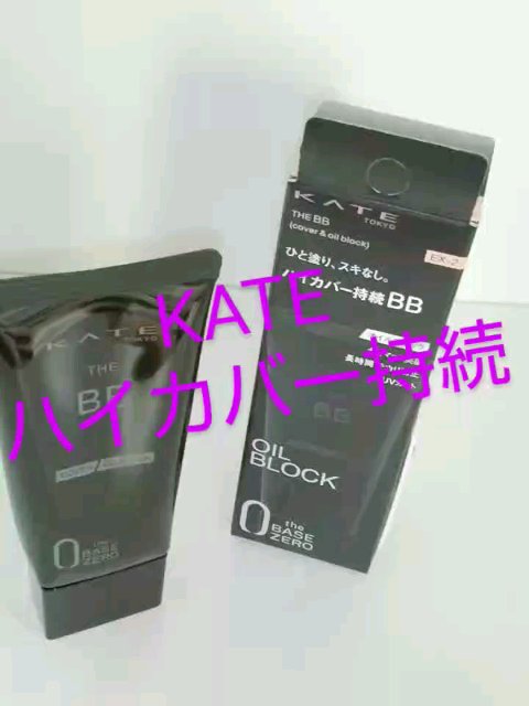 ザBB（カバー&オイルブロック） /KATE/BBクリームの動画クチコミ2つ目