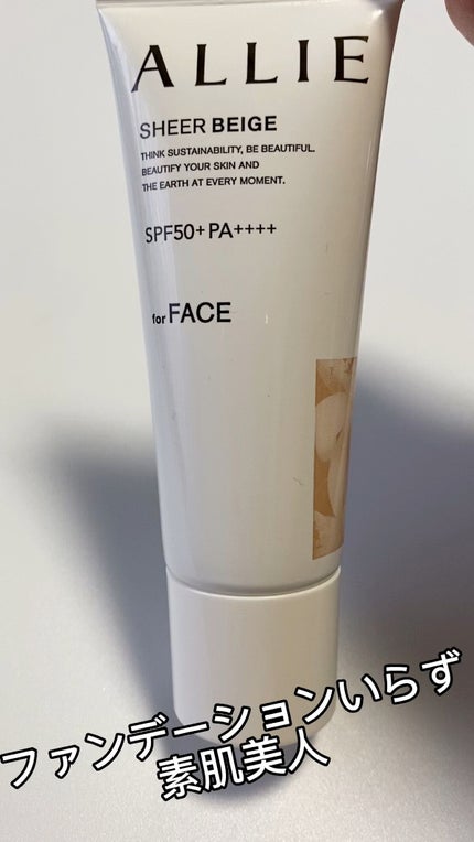 アリィー クロノビューティ カラーチューニングUV/アリィー/日焼け止めクリームの人気ショート動画