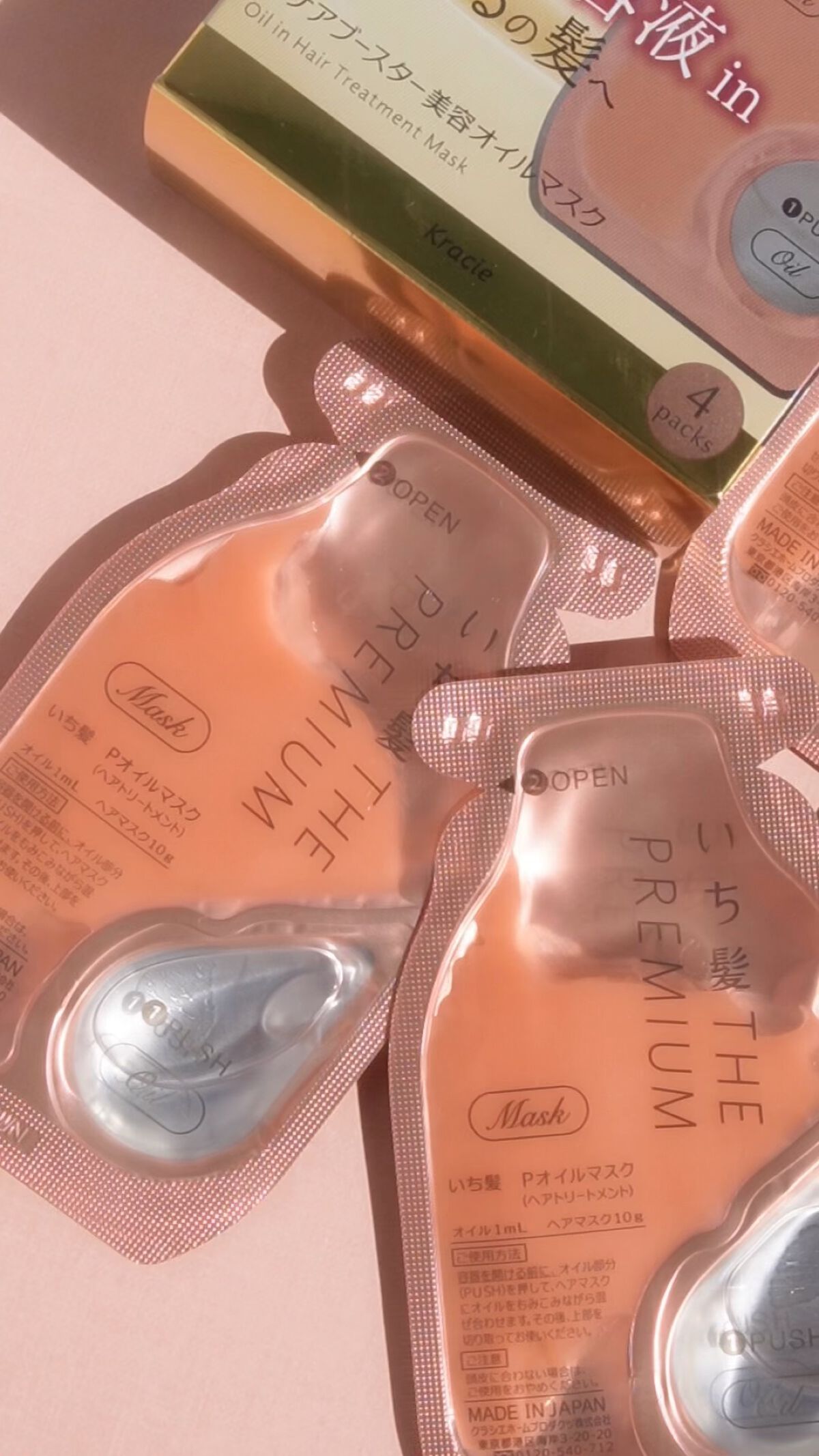 いち髪　THE PREMIUM　Wケアブースター美容オイルマスク/いち髪/ヘアマスク・ヘアパックの人気ショート動画