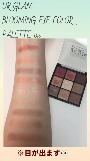 UR GLAM　BLOOMING EYE COLOR PALETTE/U R GLAM/アイシャドウパレットを使ったクチコミ（1枚目）