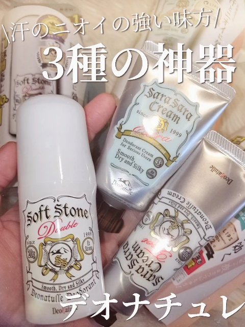 薬用足指さらさらクリーム/デオナチュレ/デオドラント・制汗剤の人気ショート動画