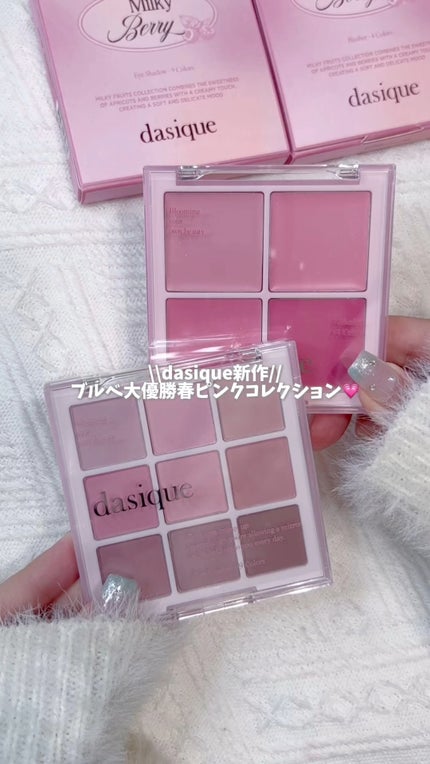 シャドウパレット/dasique/アイシャドウパレットの人気ショート動画