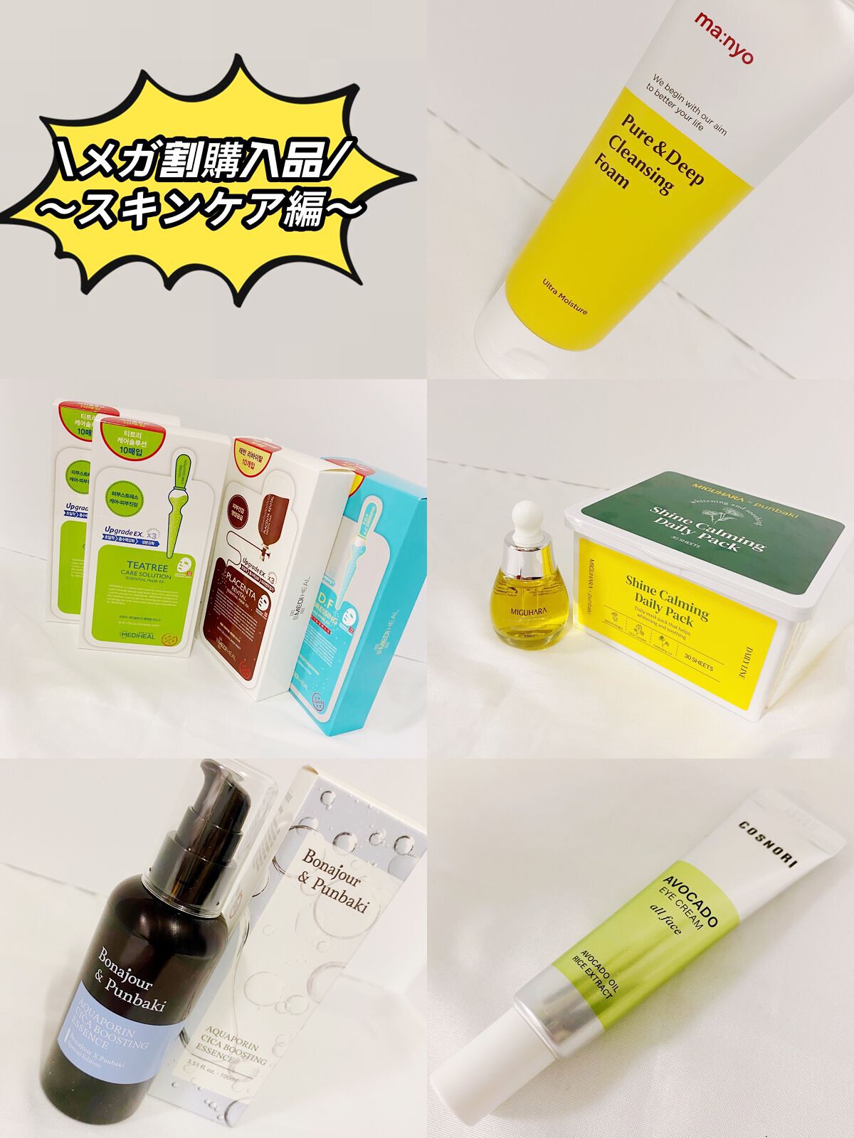 アボカドアイクリーム/COSNORI/アイケア・アイクリームの動画クチコミ3つ目