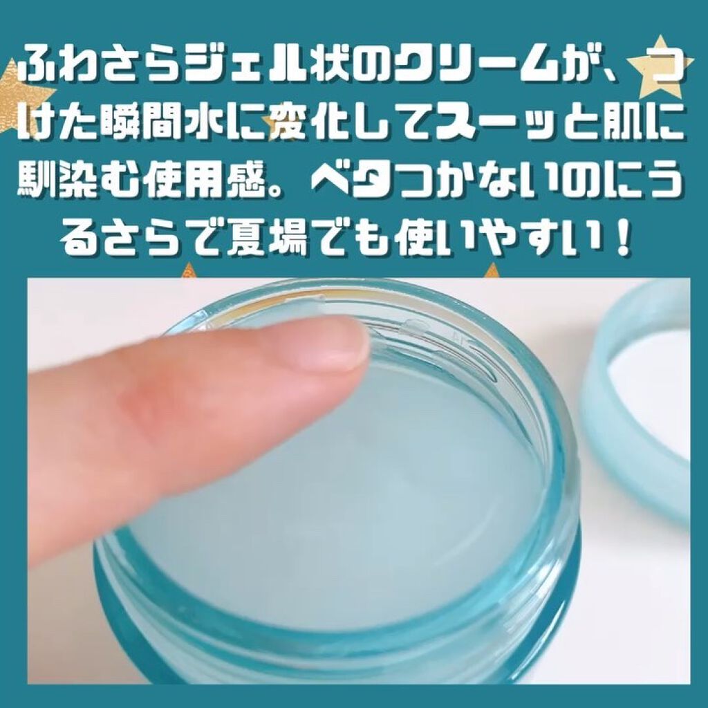 マルチアクアバーム/アクアレーベル/フェイスバームを使ったクチコミ（2枚目）