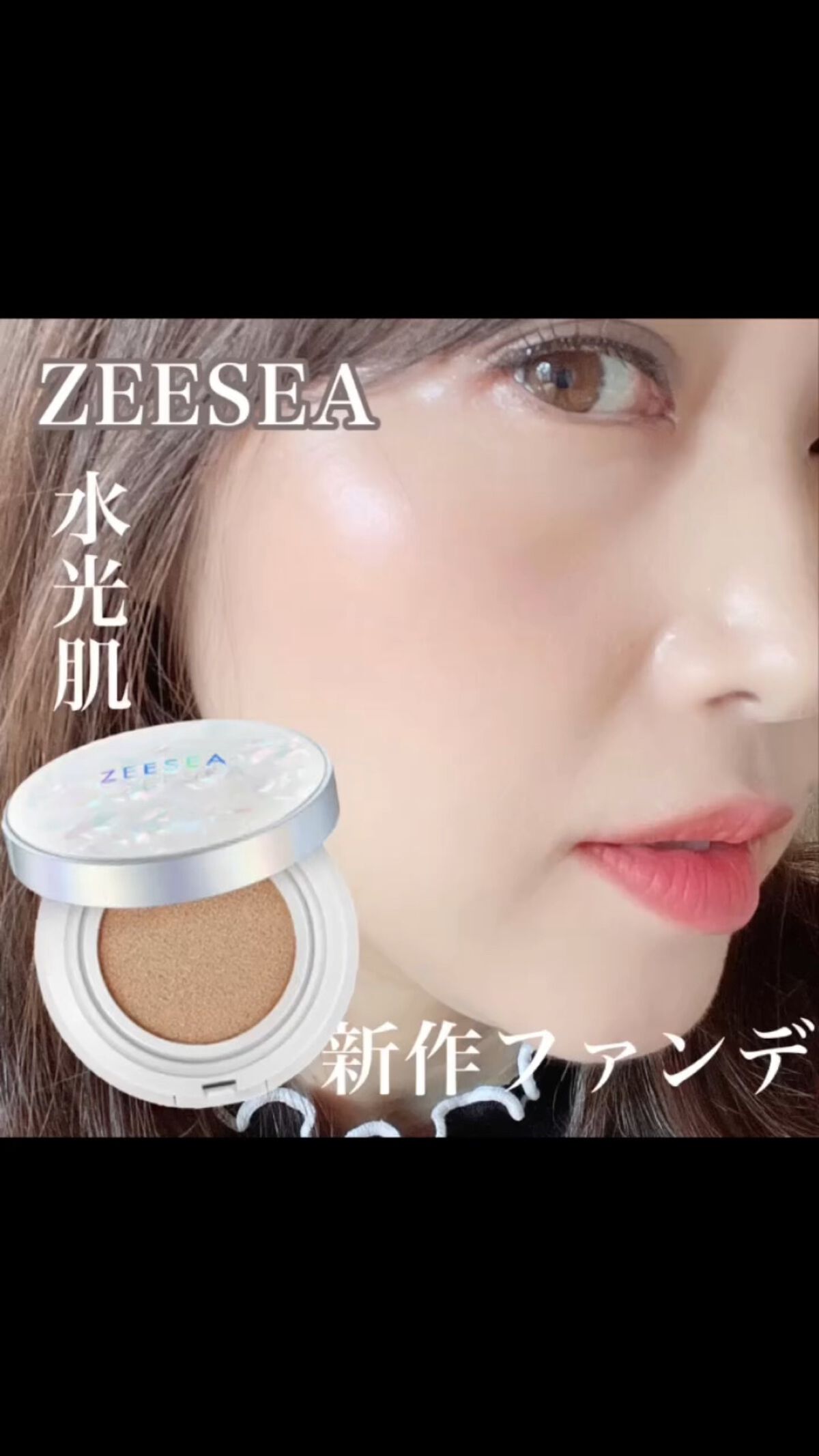 ZEESEA 素肌感 水光肌クッションファンデーション/ZEESEA/クッションファンデーションの動画クチコミ5つ目