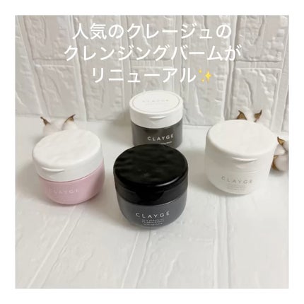 クレージュ モイスチャライジング クレンジングバーム/CLAYGE/クレンジングバームの人気ショート動画