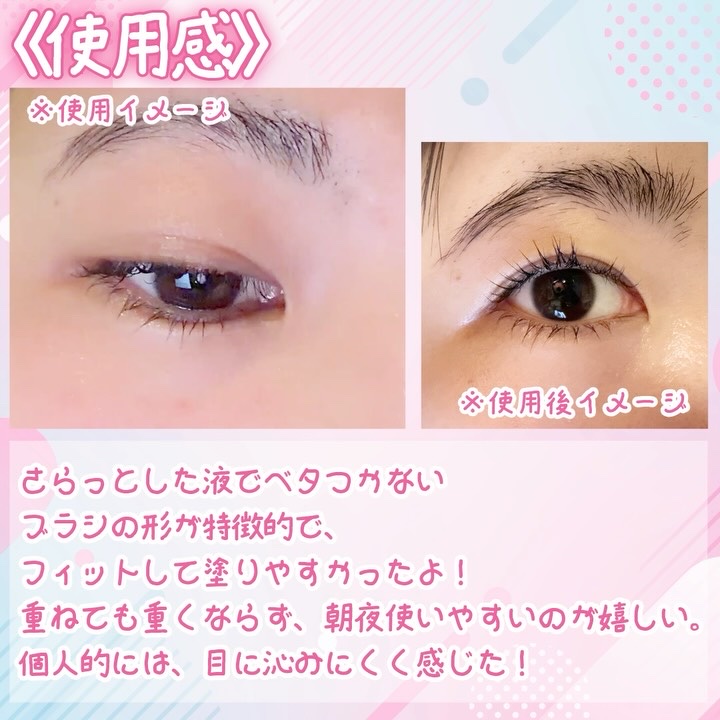 スカルプD アイラッシュセラム プレミアム/アンファー(スカルプD)/まつげ美容液を使ったクチコミ（3枚目）