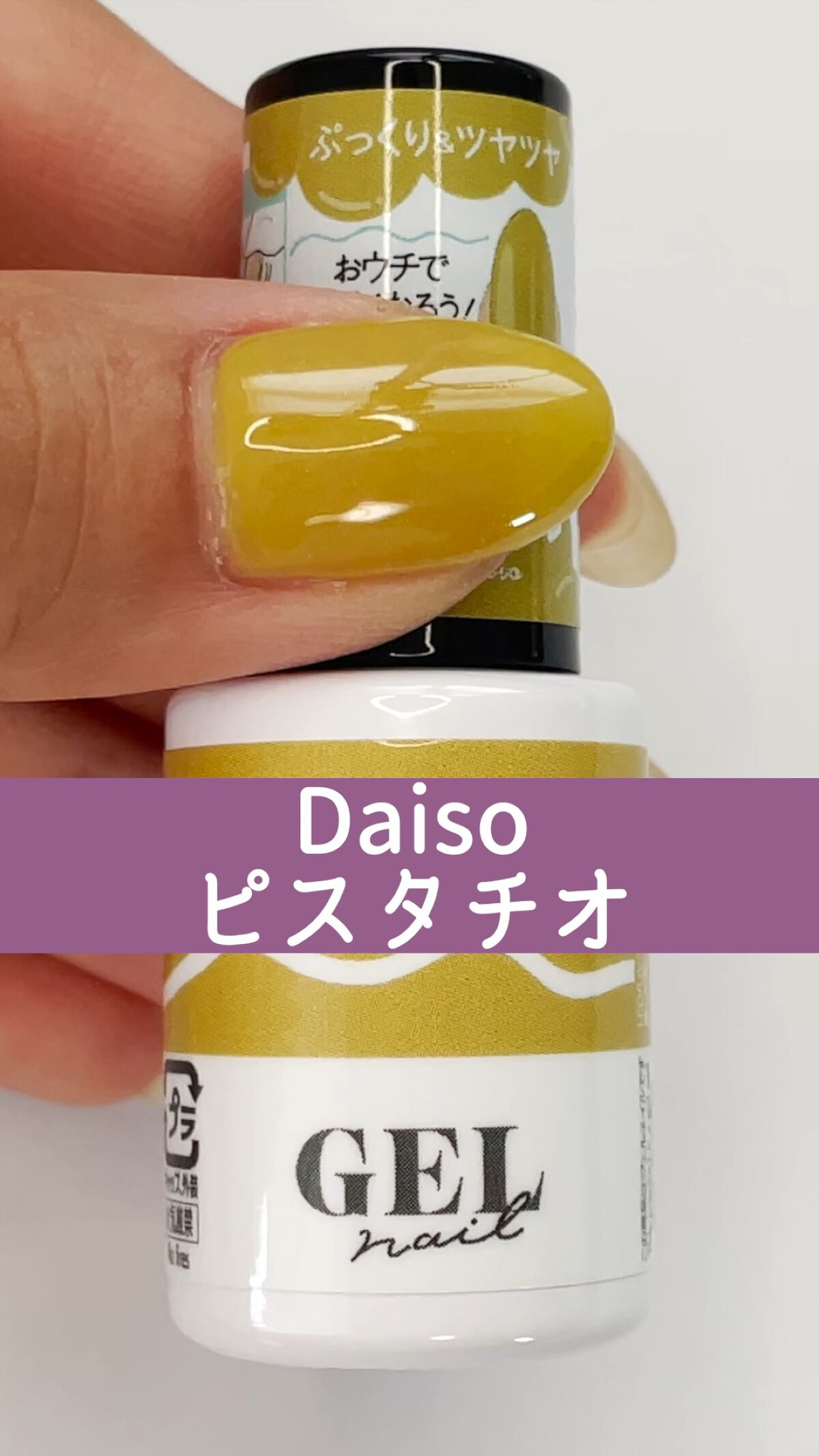 Brg ジェルネイル Daisoの口コミ 超優秀 100均で買えるおすすめネイル用品 Daisoダイソージェ By Nail Lifeネイルライフ Lips