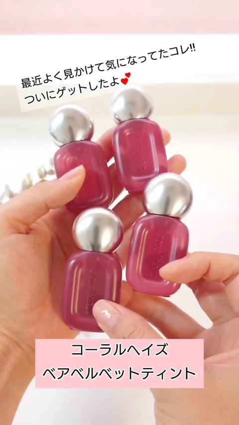 ベア ベルベット ティント/Coralhaze/リップティントを使ったクチコミ（1枚目）