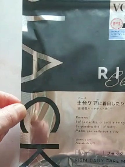 リズム べース デイリーケアマスク(ブラック)/RISM/シートマスク・パックの人気ショート動画