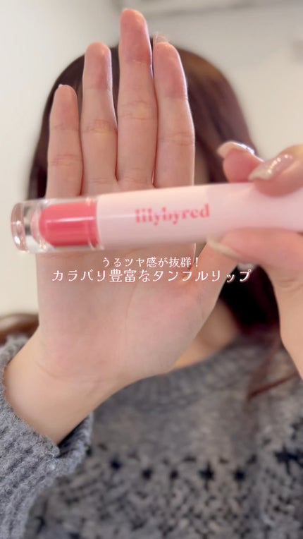 Tangle Jelly Balm/lilybyred/口紅の人気ショート動画