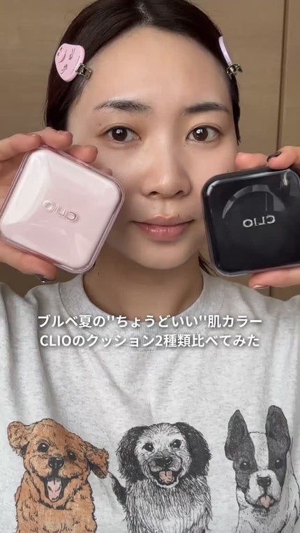 キルカバー メッシュ グロウ エッセンシャル クッション/CLIO/クッションファンデーションの人気ショート動画