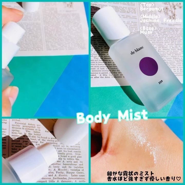 ドゥ・ブラン ミニデュオセット/DUFT&DOFT/ボディクリームを使ったクチコミ（3枚目）