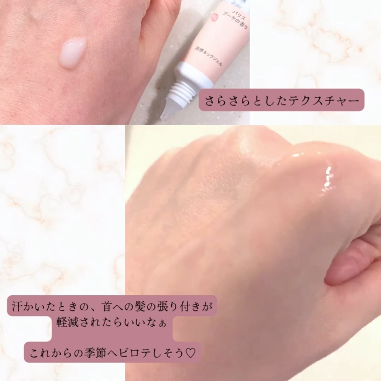 8x4 アロマスイッチ 涼感ネックジェル パリスブーケの香り/８ｘ４/デオドラント・制汗剤を使ったクチコミ（2枚目）