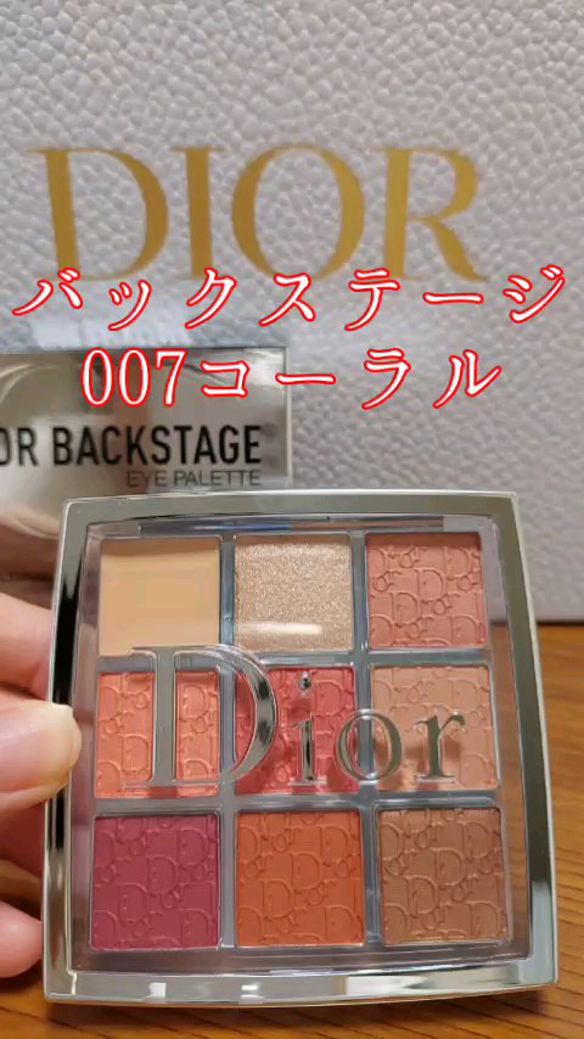 ディオール バックステージ アイ パレット/Dior/アイシャドウパレットを使ったクチコミ（1枚目）