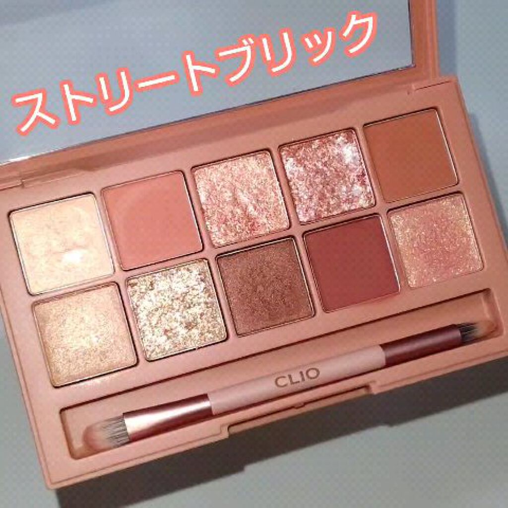 プロ アイ パレット/CLIO/アイシャドウパレットを使ったクチコミ（1枚目）