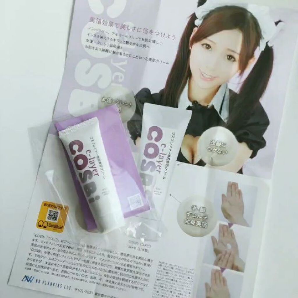 を使ったクチコミ（2枚目）