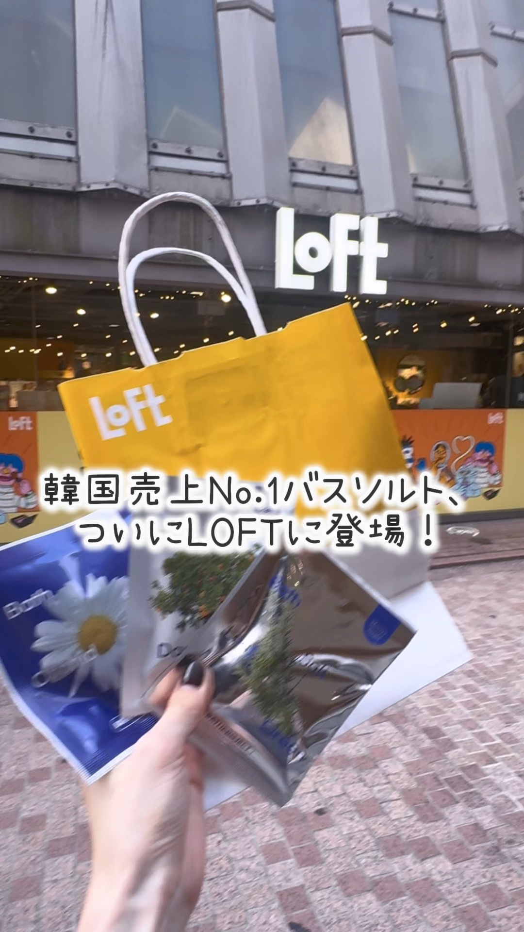 バスソルト ダンデライオン/BATH PROJECT/無機塩系入浴剤を使ったクチコミ（1枚目）