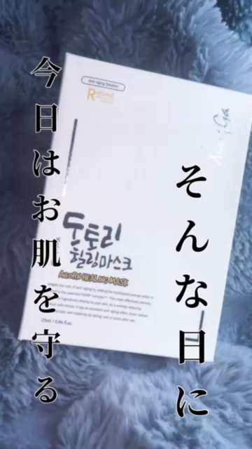 ゆらぎがちな肌、
「攻めたいけど刺激は無理」な日にちょうどいい🌿

XingGa
どんぐりスピキュールマスク

✔ どんぐり由来成分配合で肌バリア集中サポート
✔ スピキュール配合×低刺激レチノール配合
✔ 敏感肌・ニキビ肌でも使いやすい