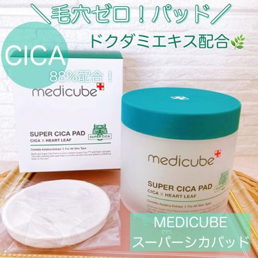 スーパーシカパッド/MEDICUBE/拭き取り化粧水を使ったクチコミ（1枚目）