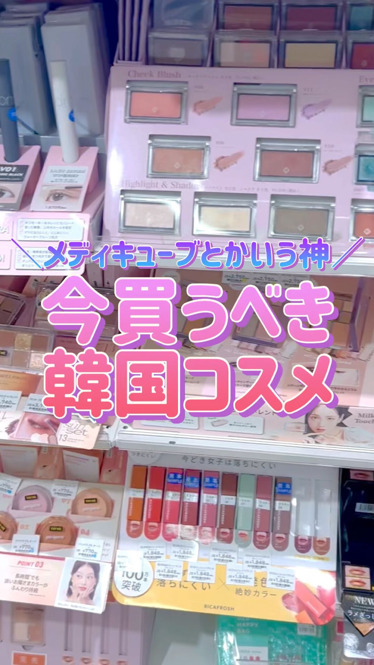 スーパーシカクッション/MEDICUBE/クッションファンデーションの人気ショート動画